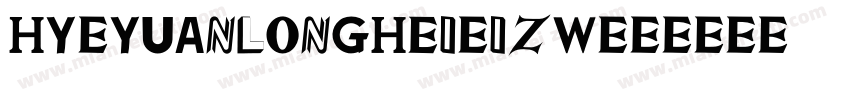 HY Yuanlonghei izw字体转换
